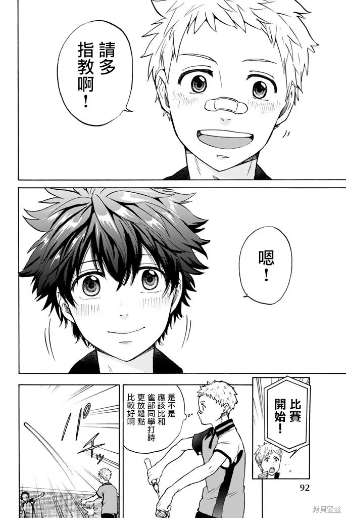 第21话 第8页