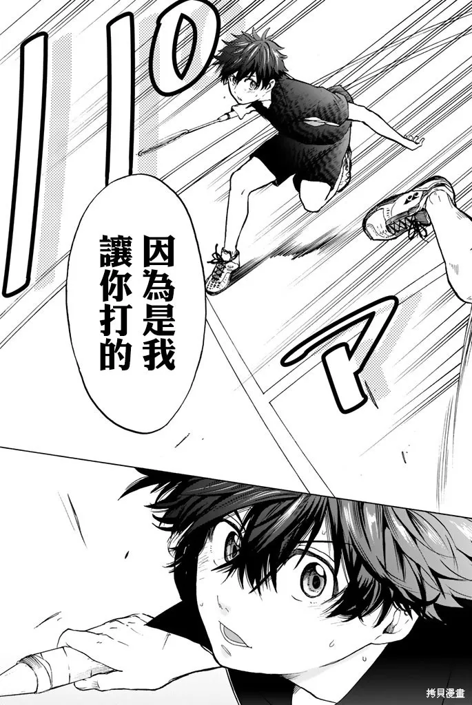 第21话 第11页