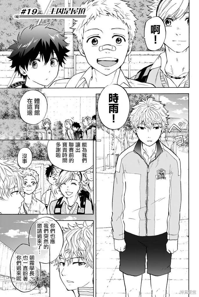第19话 第1页