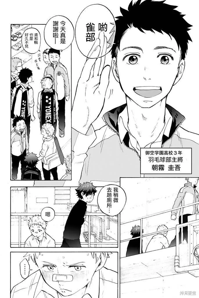 第19话 第2页