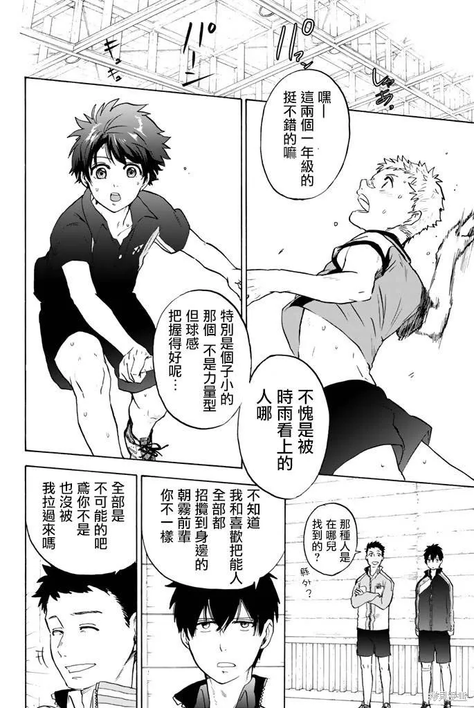 第19话 第4页