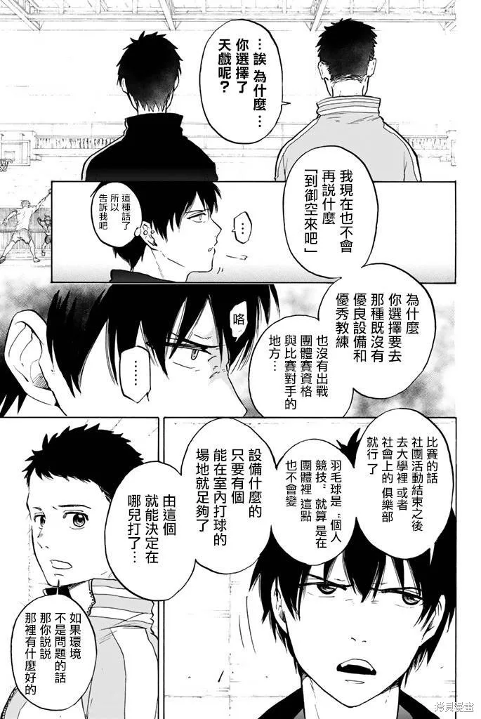 第19话 第5页