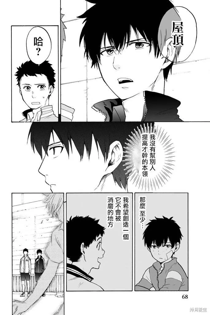 第19话 第6页