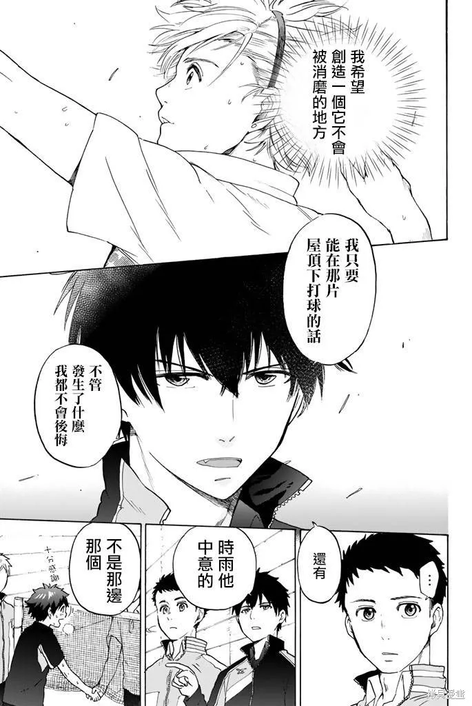 第19话 第7页
