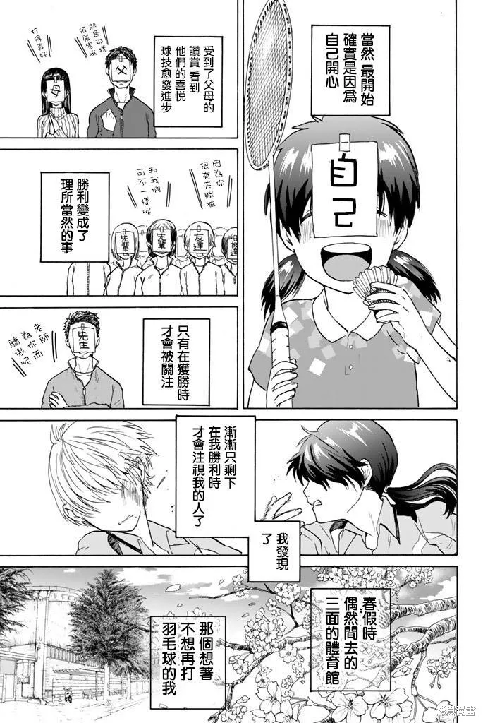 第19话 第9页