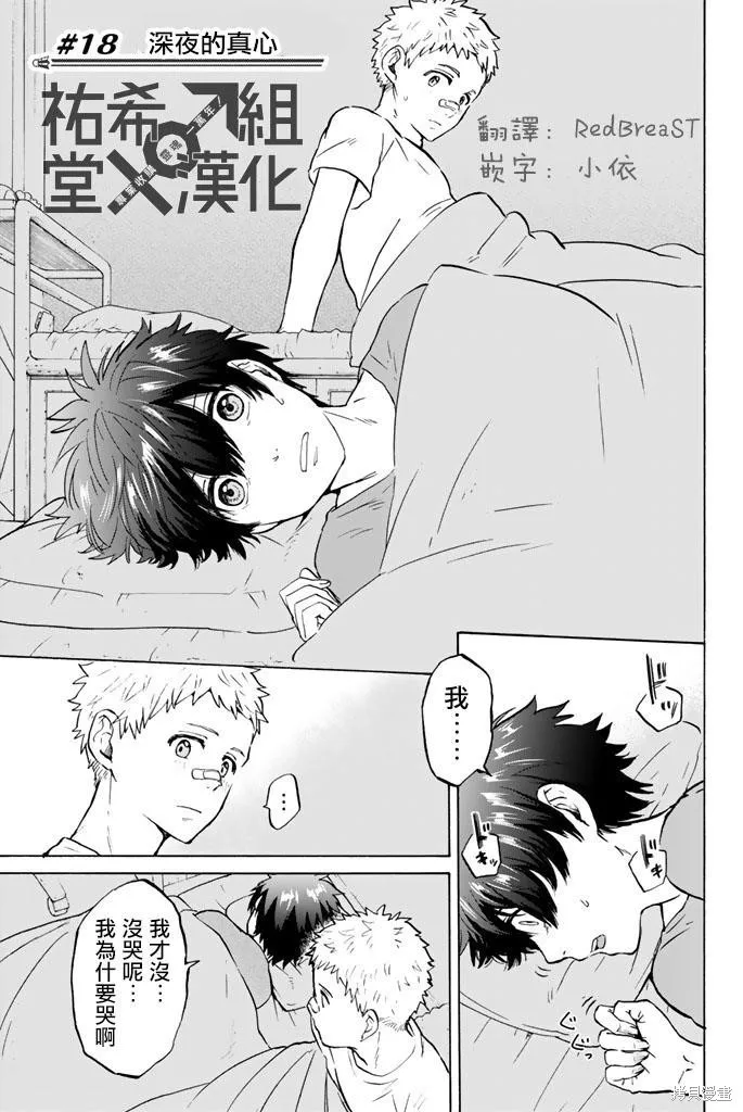 第18话 第1页