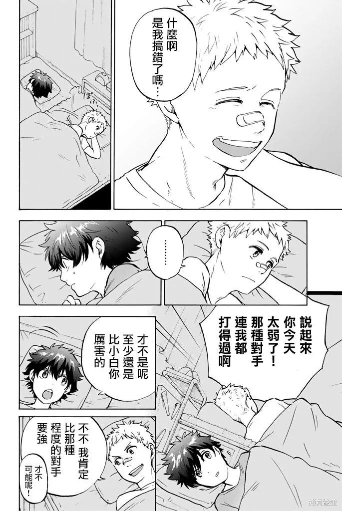 第18话 第2页