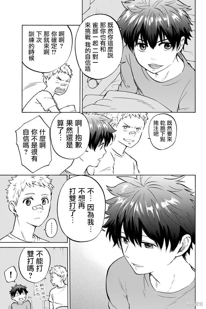 第18话 第3页
