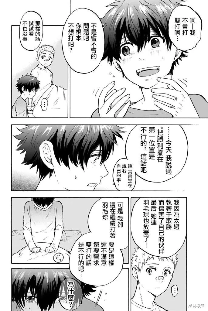 第18话 第4页