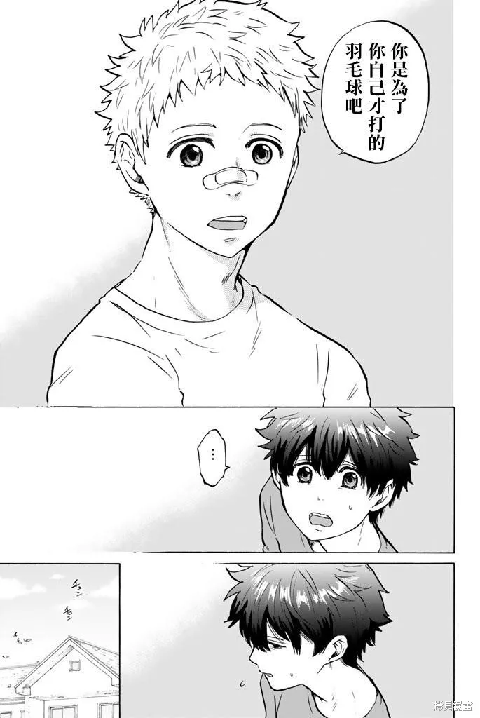 第18话 第5页