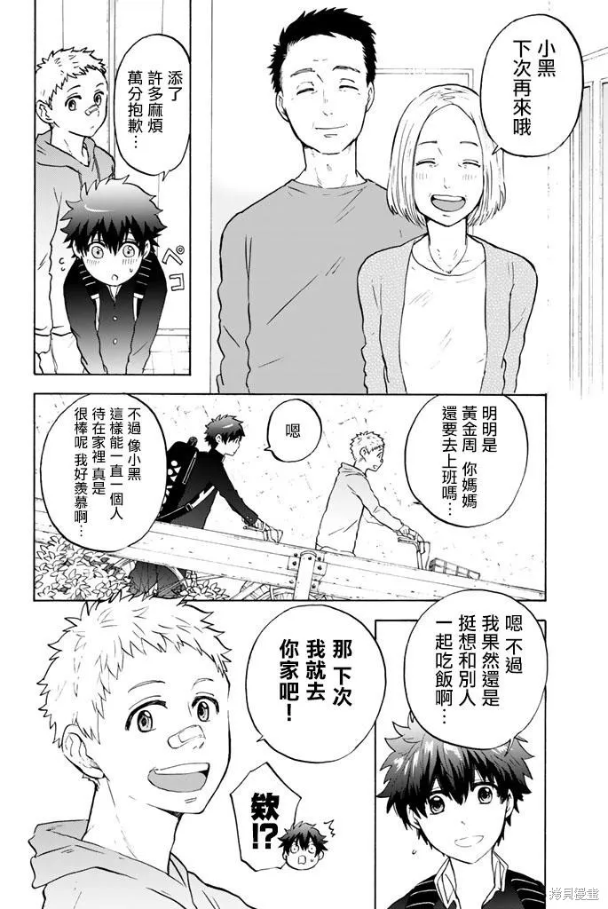 第18话 第6页
