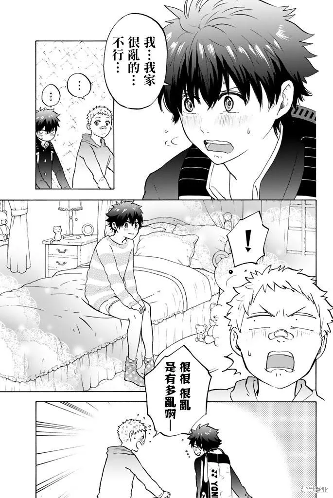 第18话 第7页