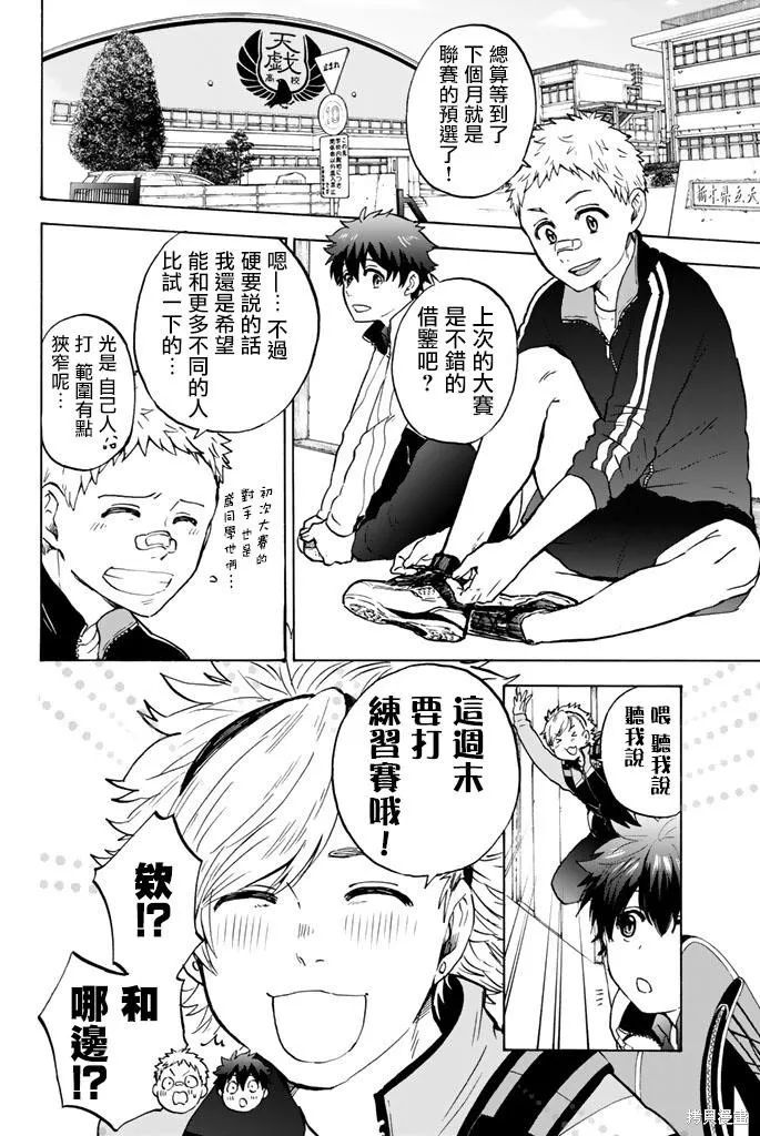 第18话 第8页