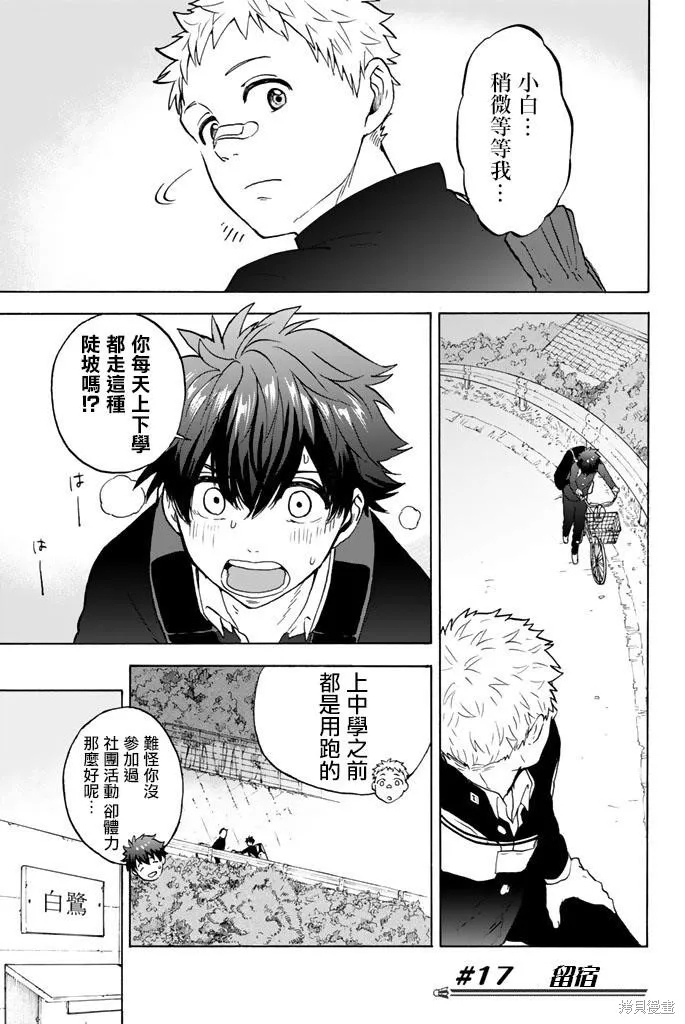 第17话 第1页