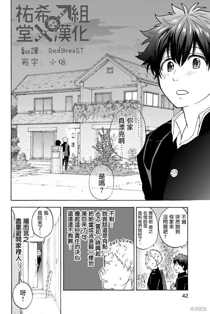 第17话 第2页