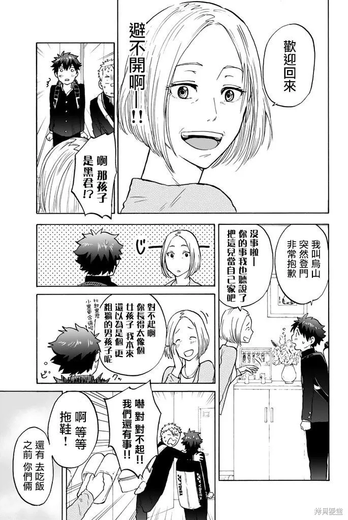 第17话 第3页