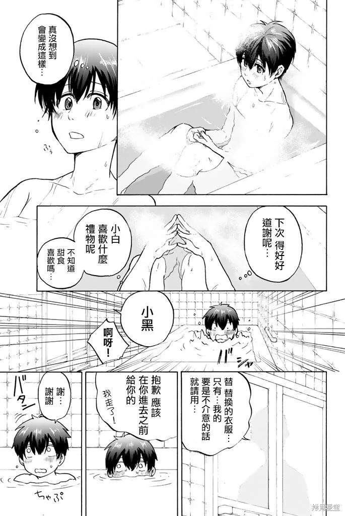 第17话 第5页