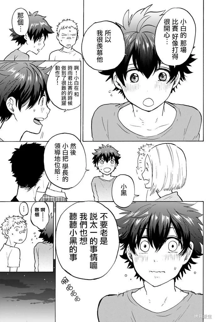 第17话 第9页