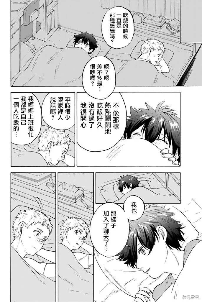 第17话 第10页