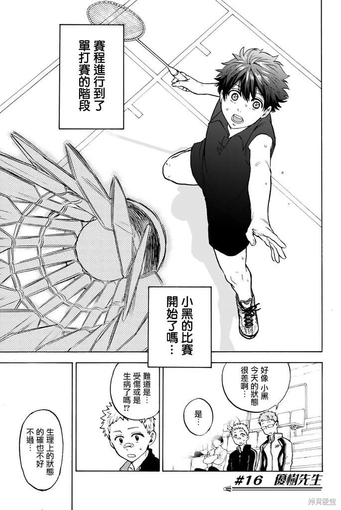 第16话 第1页