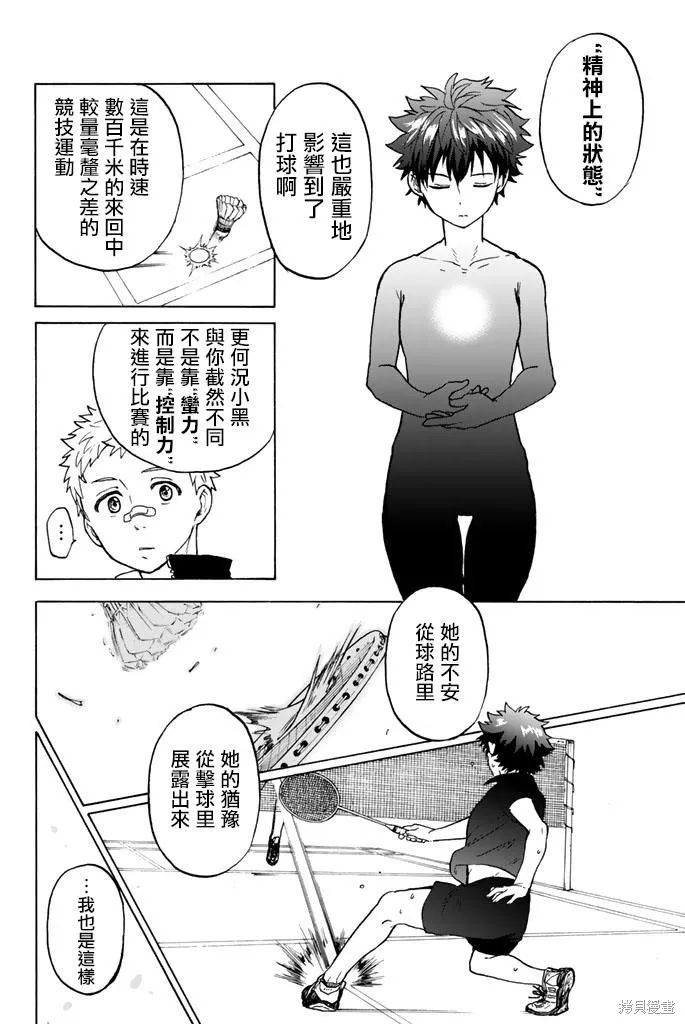 第16话 第2页