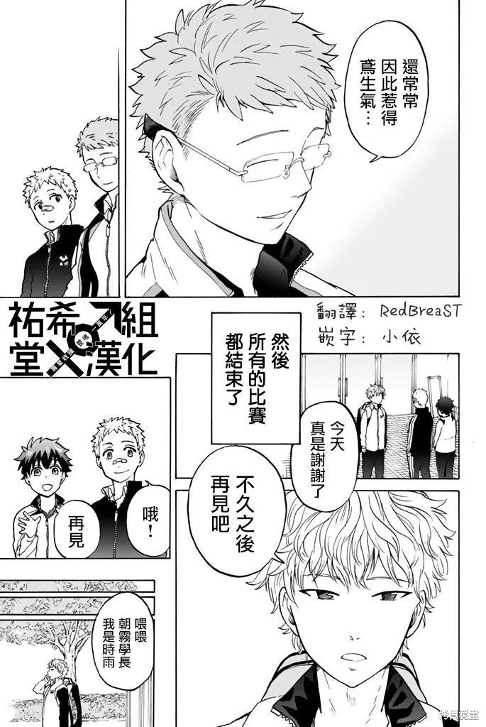 第16话 第3页