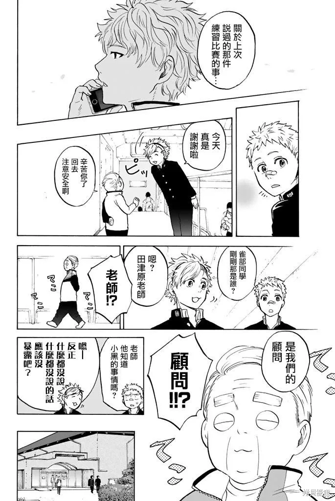 第16话 第4页