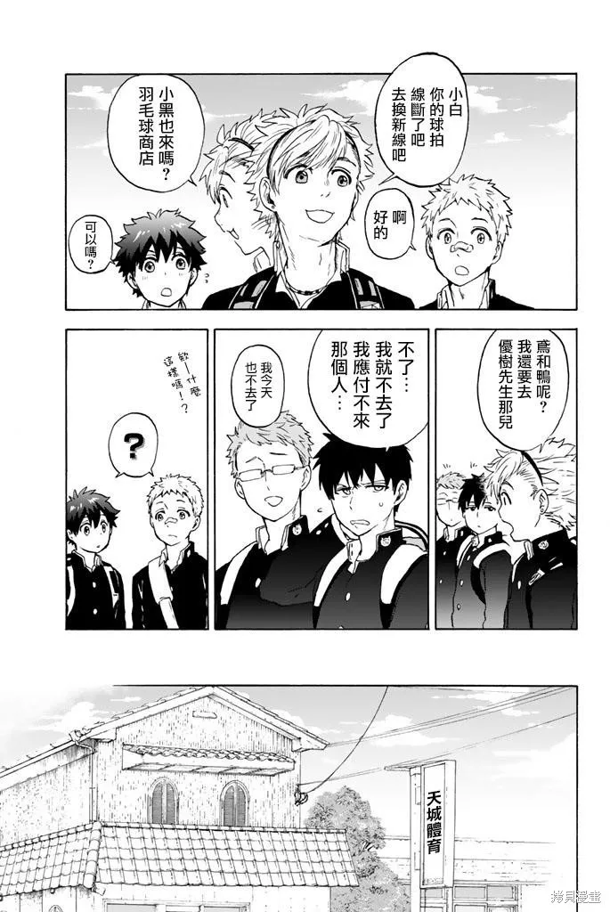 第16话 第5页
