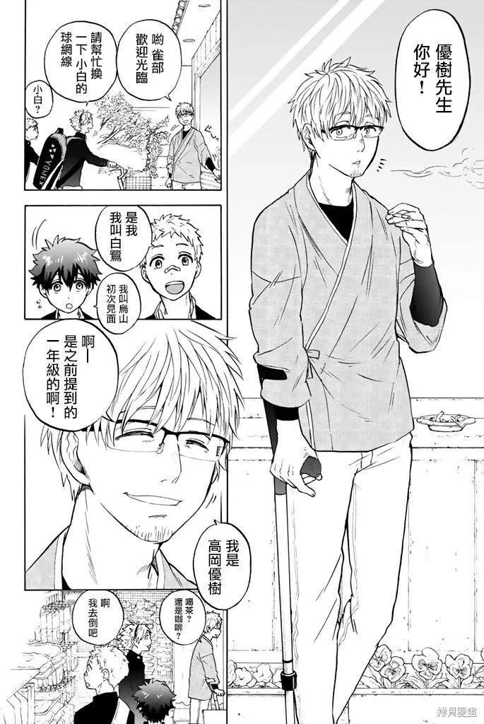 第16话 第6页