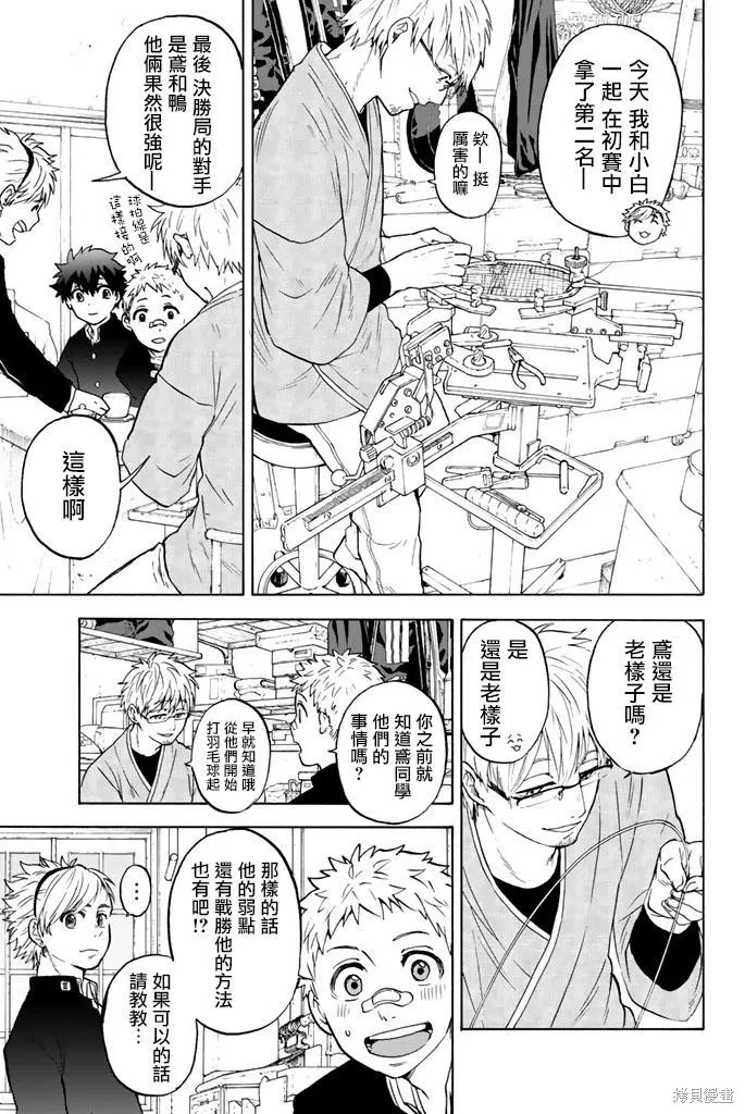 第16话 第7页