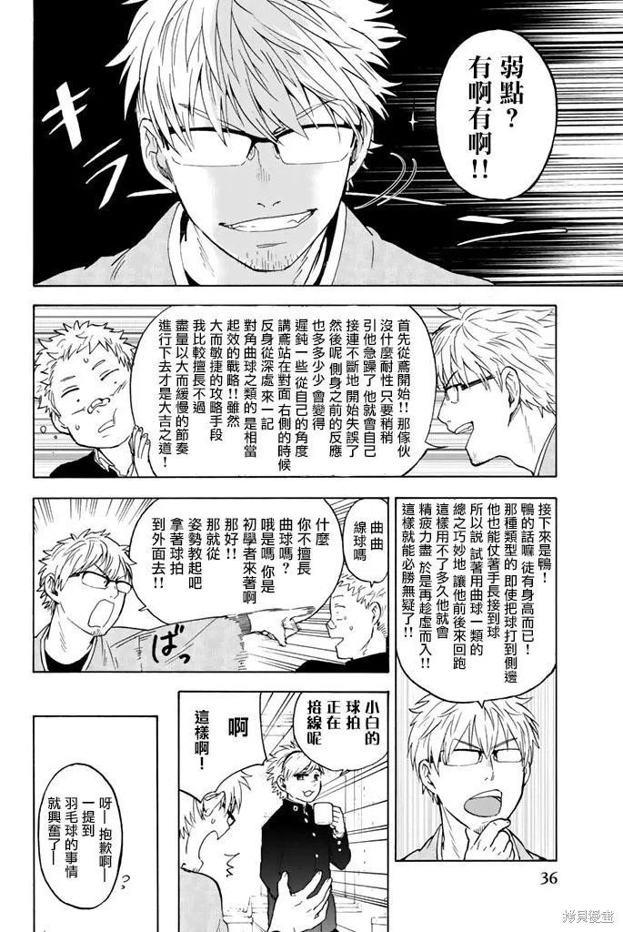 第16话 第8页