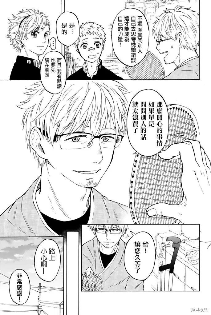 第16话 第9页