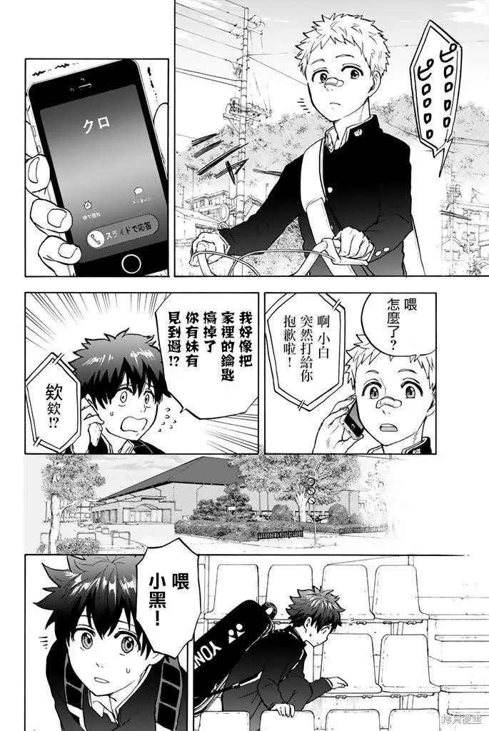 第16话 第10页