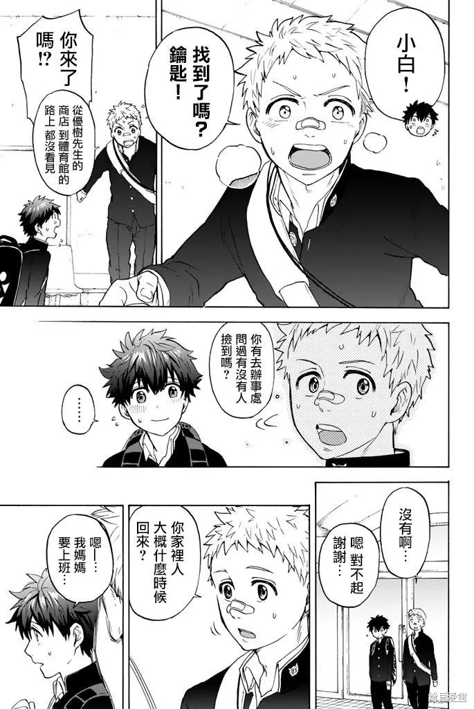 第16话 第11页