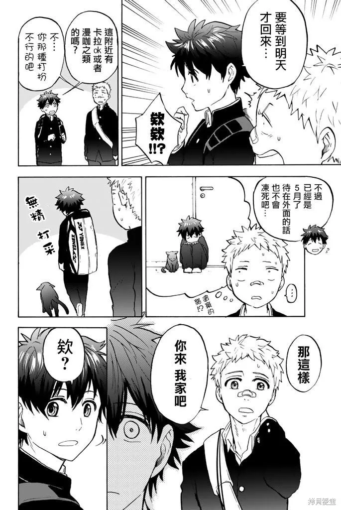 第16话 第12页