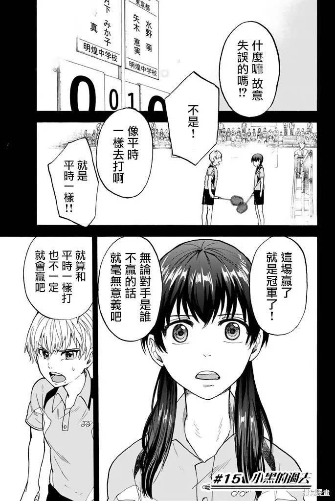 第15话 第1页
