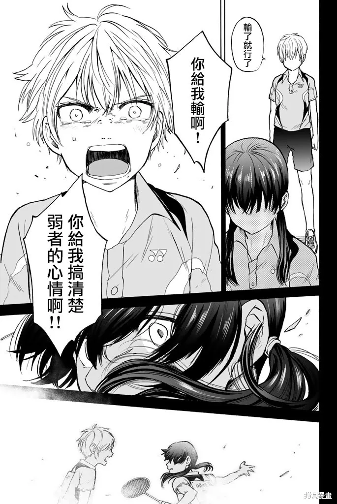 第15话 第3页