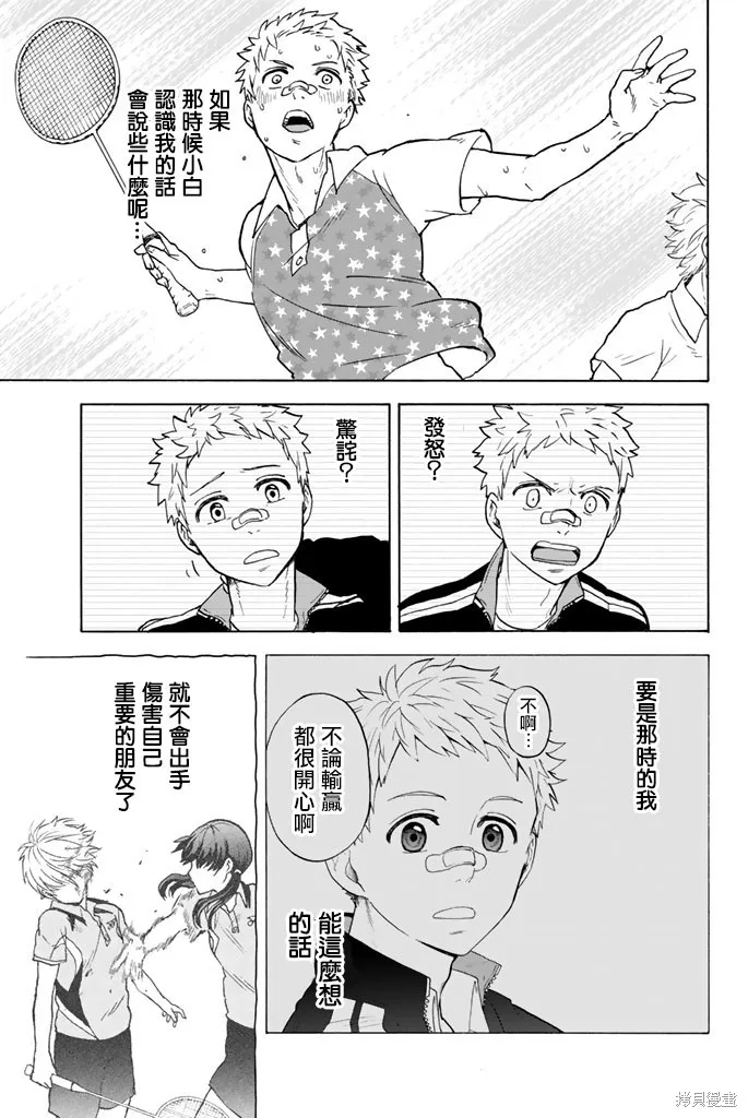 第15话 第5页