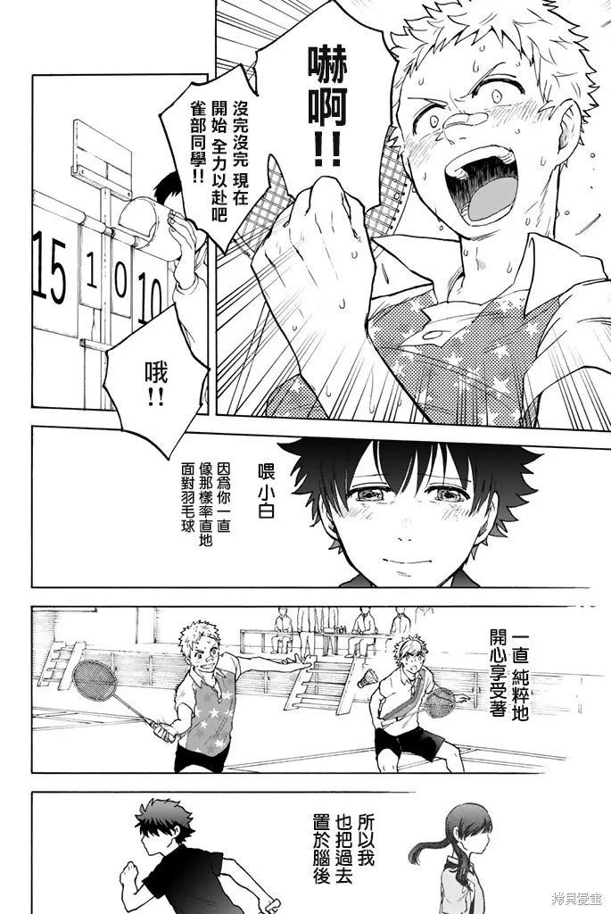 第15话 第6页