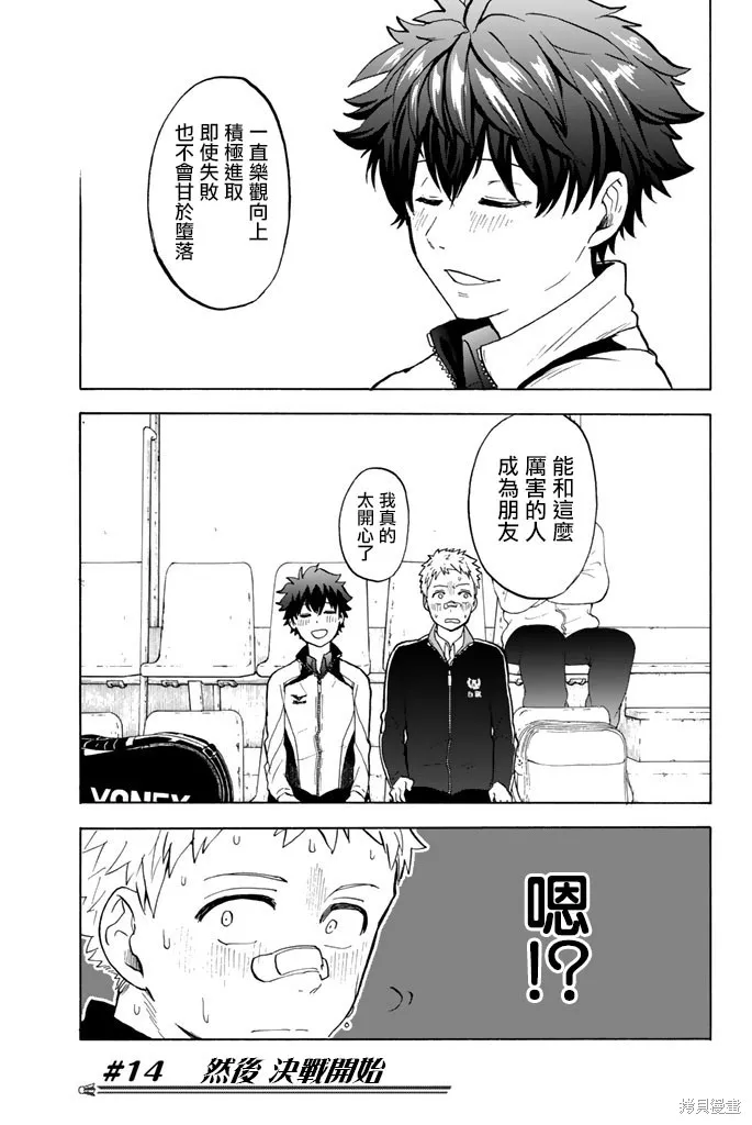 第14话 第1页