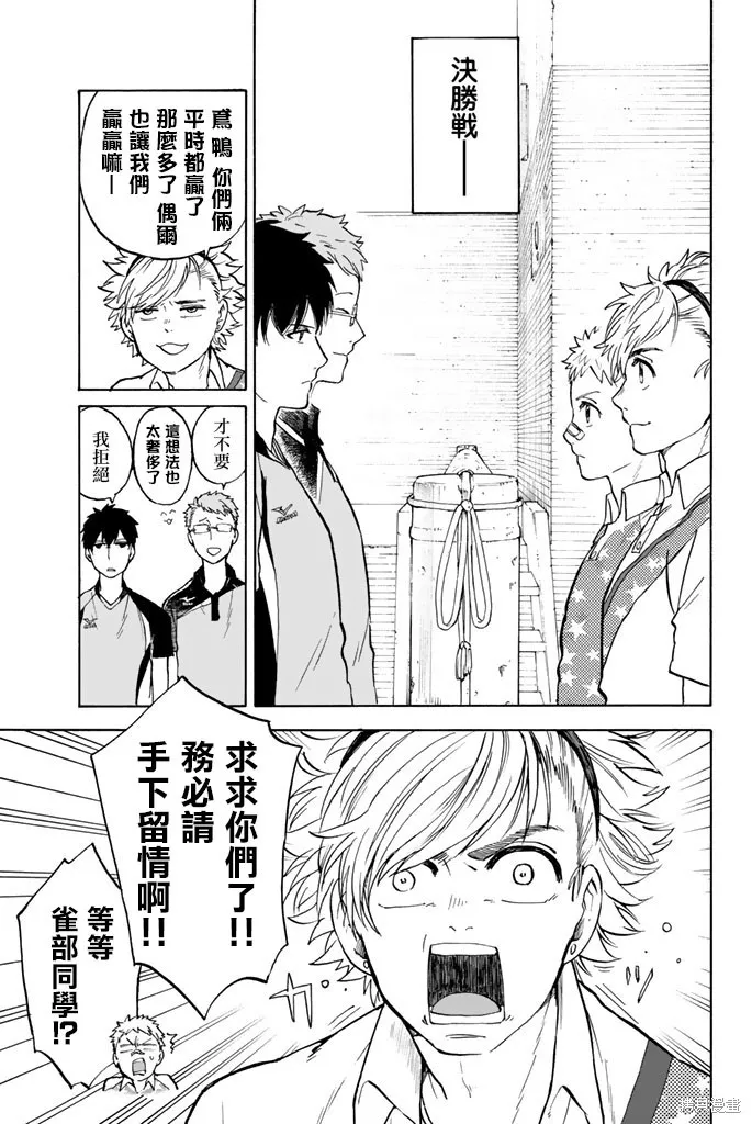 第14话 第3页