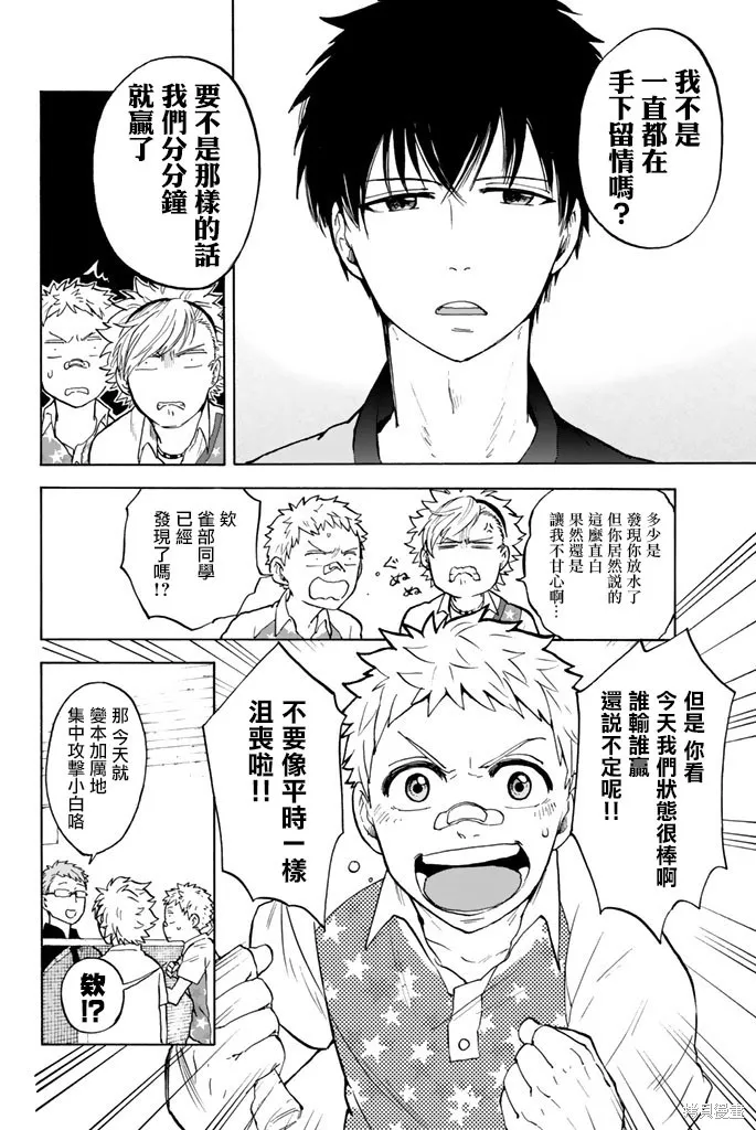 第14话 第4页