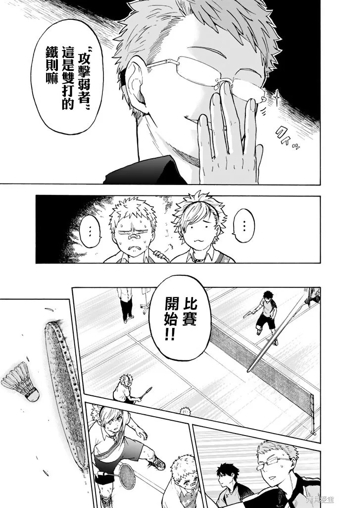 第14话 第5页