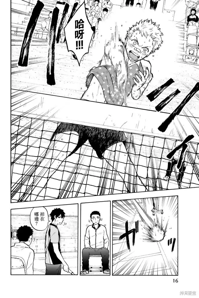 第14话 第6页