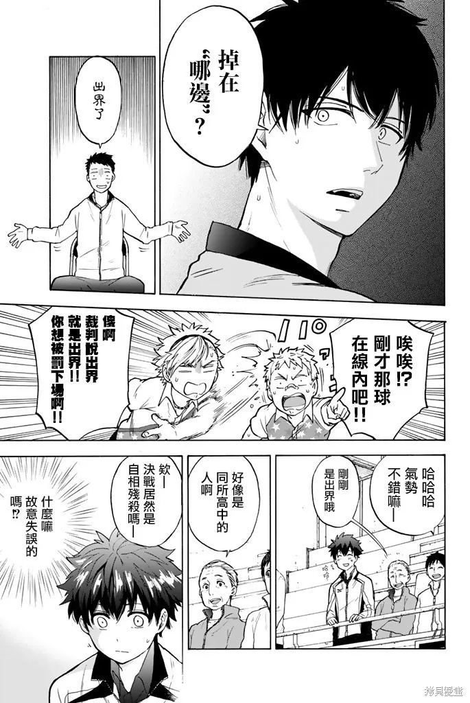 第14话 第7页