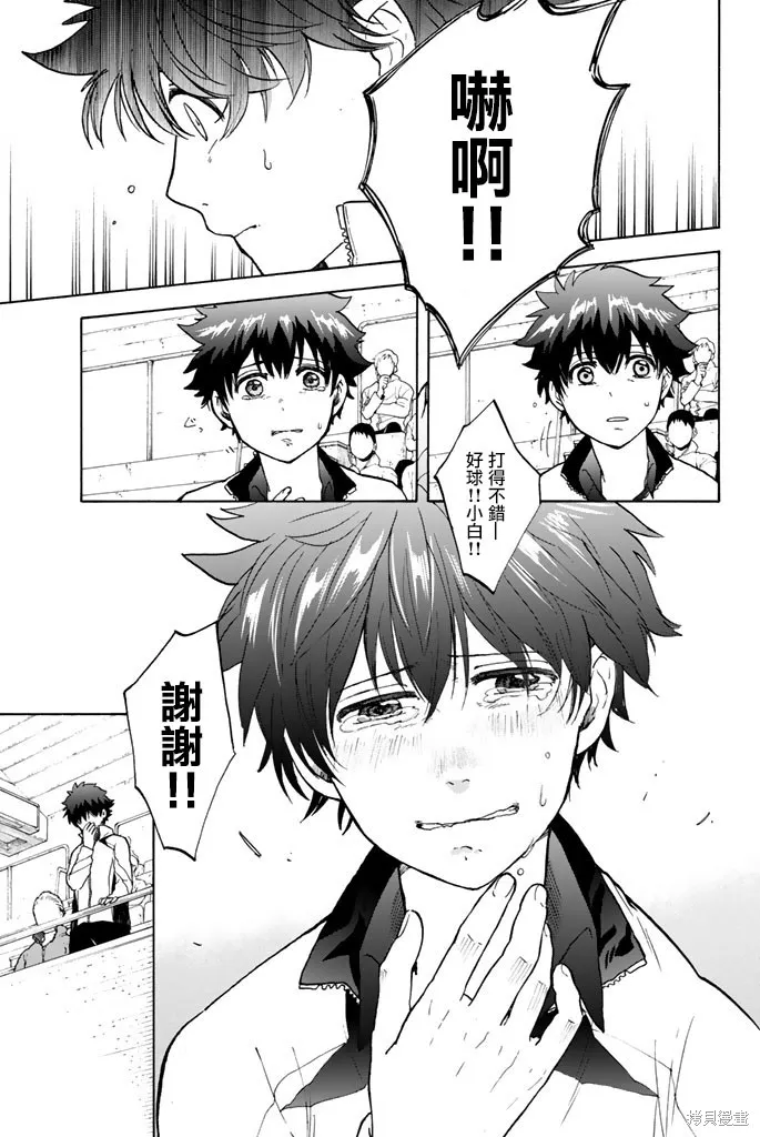 第14话 第9页