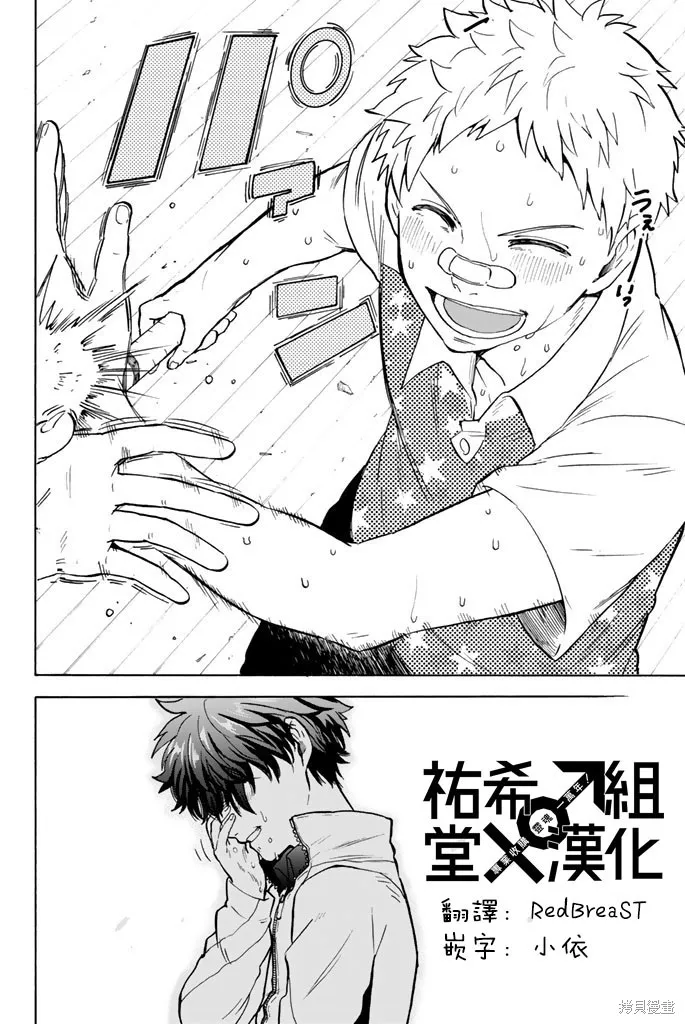 第14话 第10页