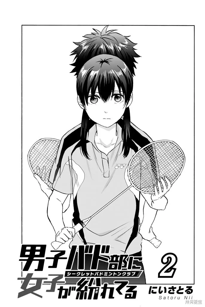 第13话 第2页