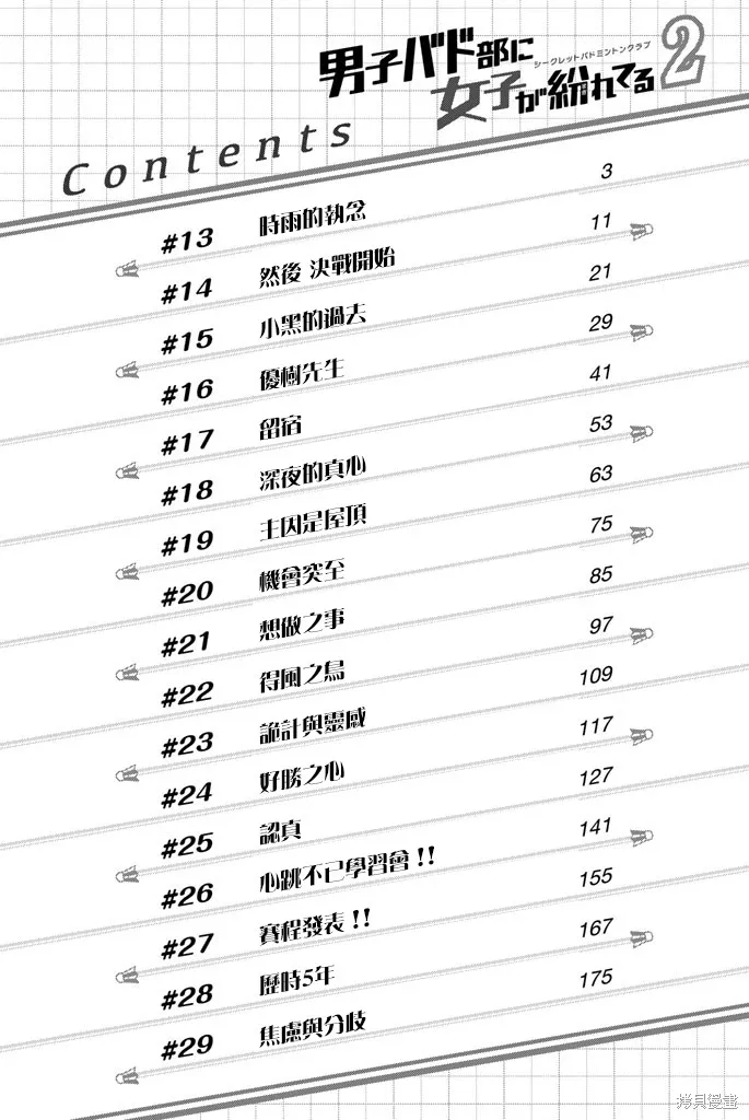 第13话 第3页