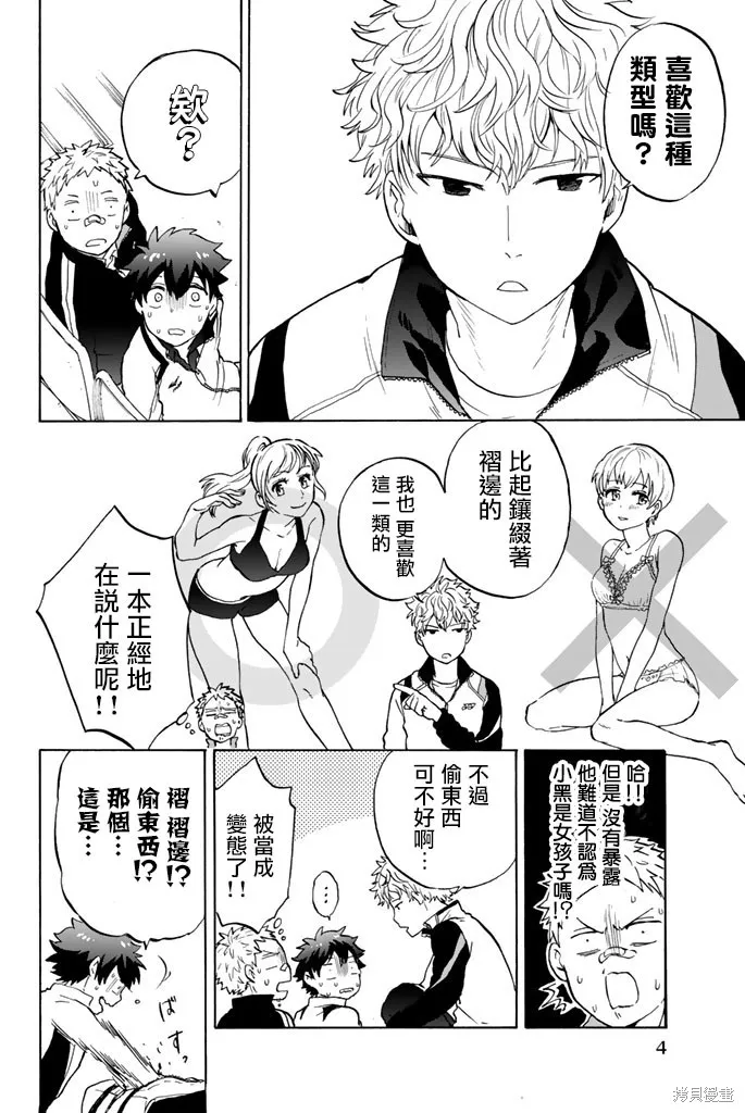 第13话 第5页